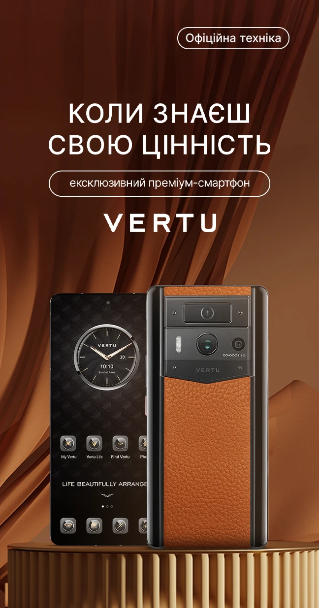 Роскошный эксклюзив VERTU