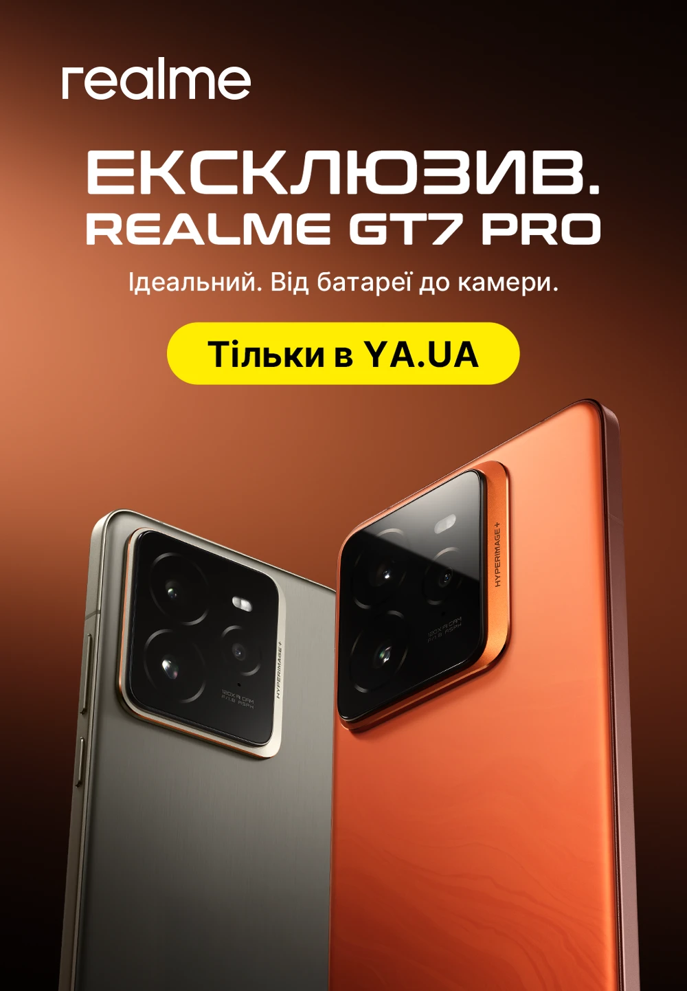 Ексклюзив Смартфон Realme GT 7 Pro