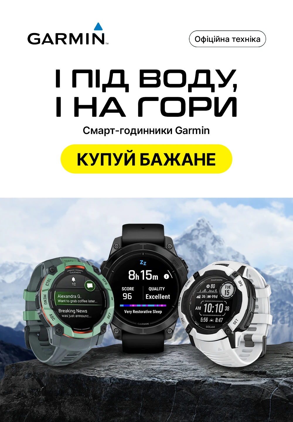 Смарт-годинники Garmin