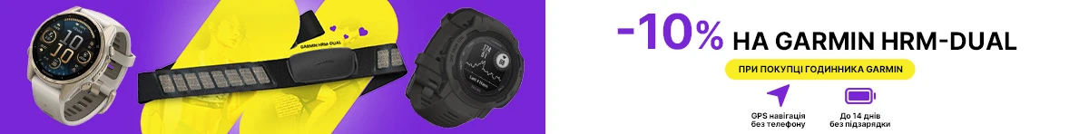 Покупай часы Garmin получи скидку на Нагрудный датчик пульса Garmin