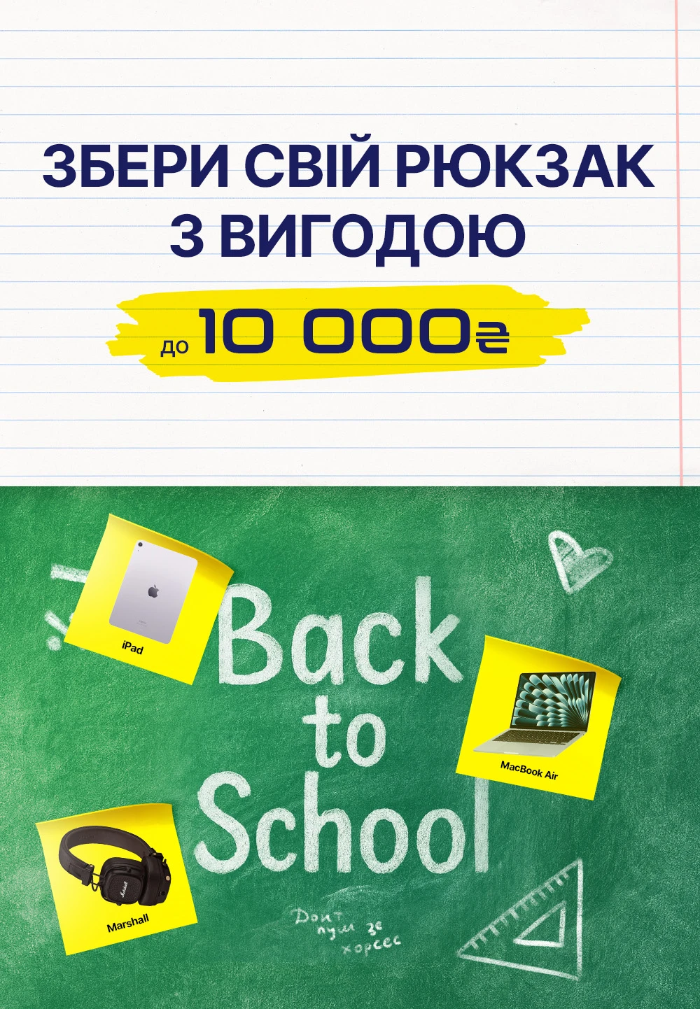 Back to school 