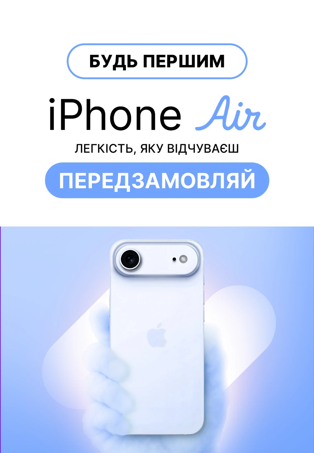 New iPhone Air 
