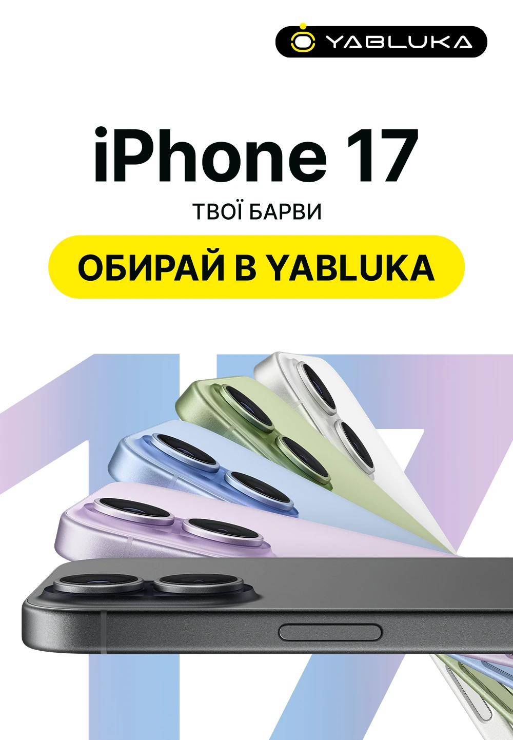 iPhone 17