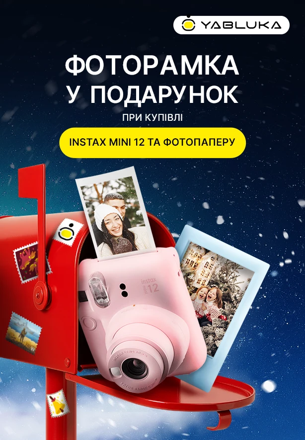 ПОДАРОК к Fujifilm INSTAX Mini