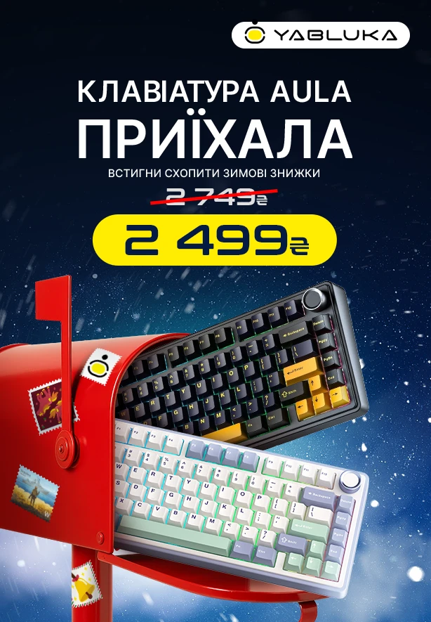 Новорічний сейл на клавіатури