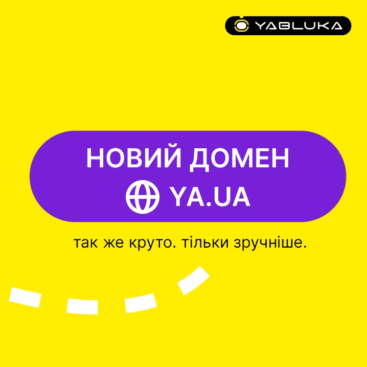 НОВЫЙ ДОМЕН YA.UA