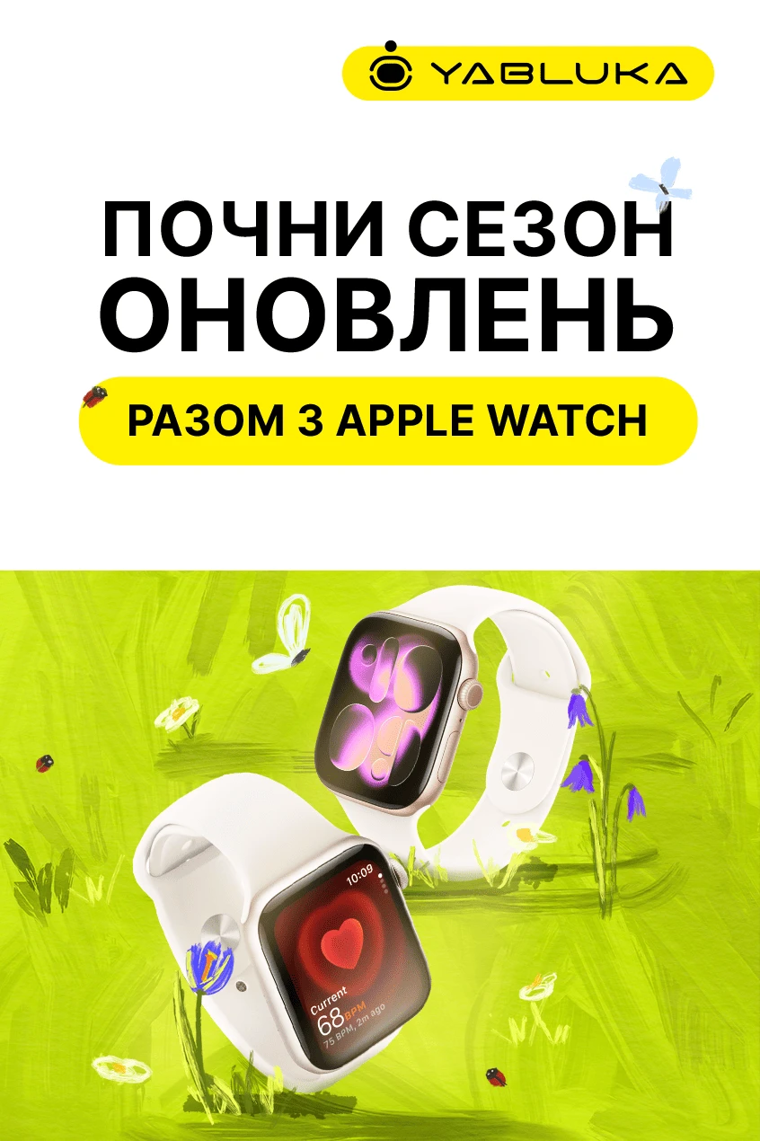 Apple Watch