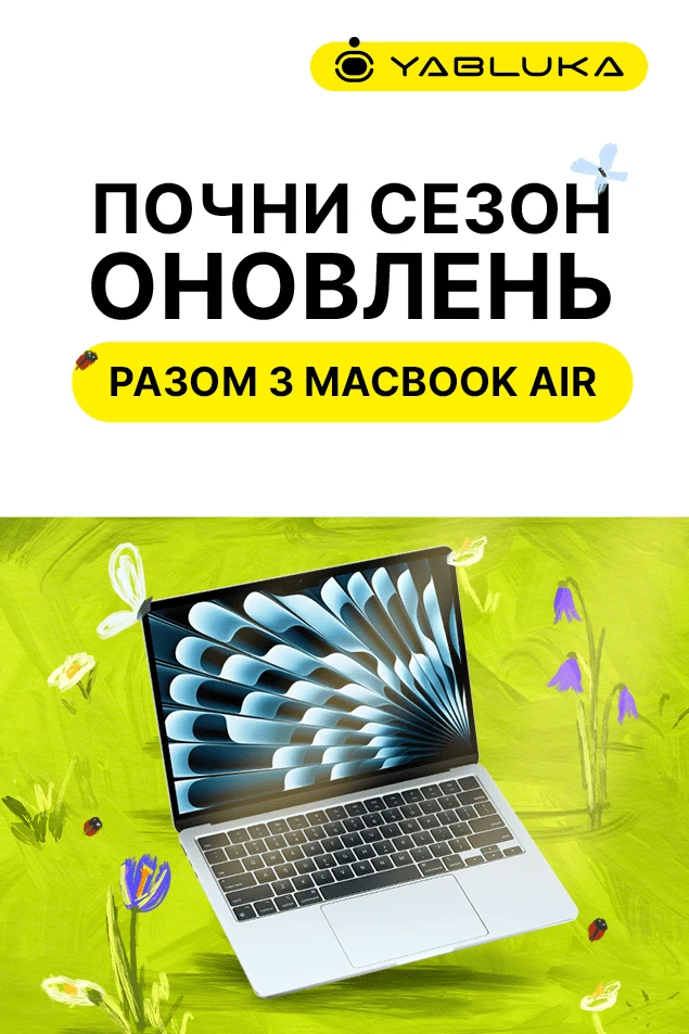 MacBook Air