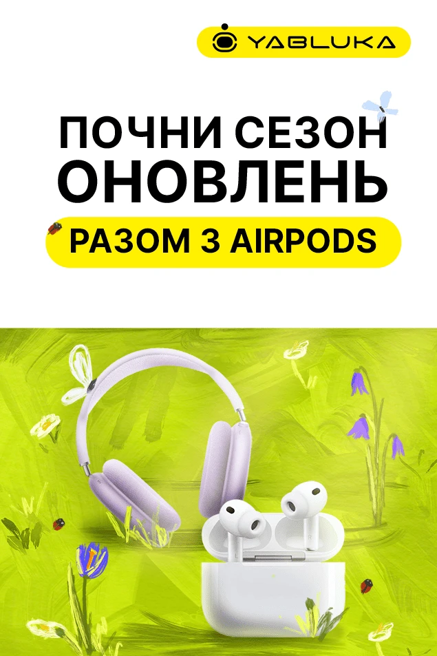 AirPods 