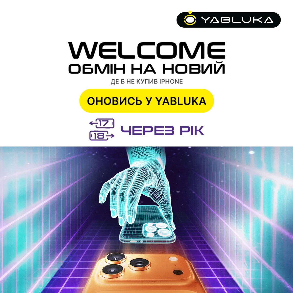 Оновись з Yabluka