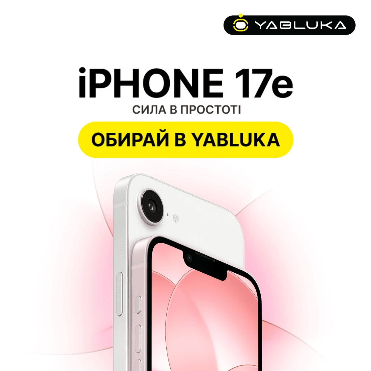 iPhone 17e