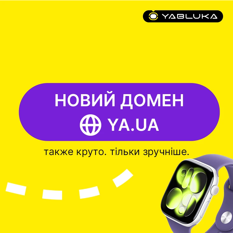 НОВИЙ ДОМЕН YA.UA