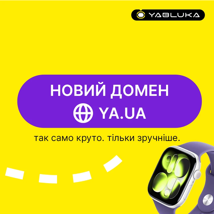 НОВЫЙ ДОМЕН YA.UA
