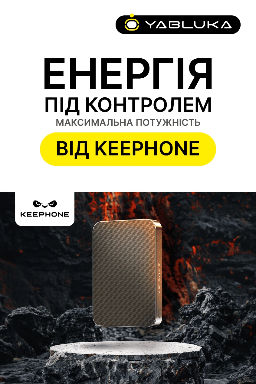 Максимальна потужність від KEEPHONE