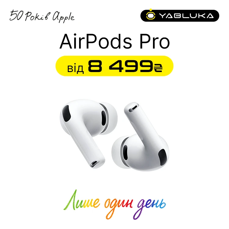 AirPods Pro