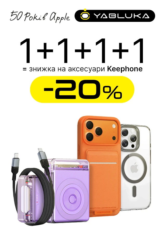 Знижки на Keephone