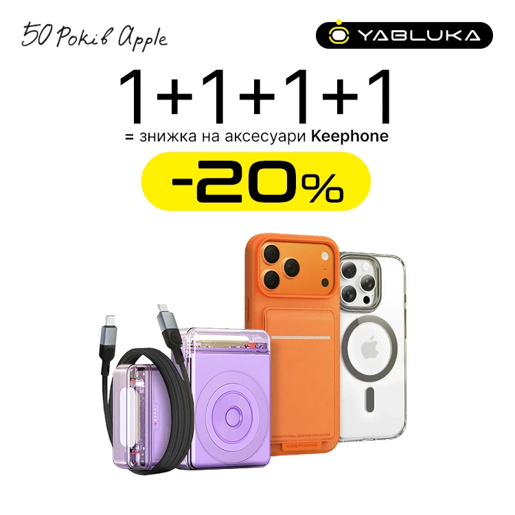 Скидки на Keephone