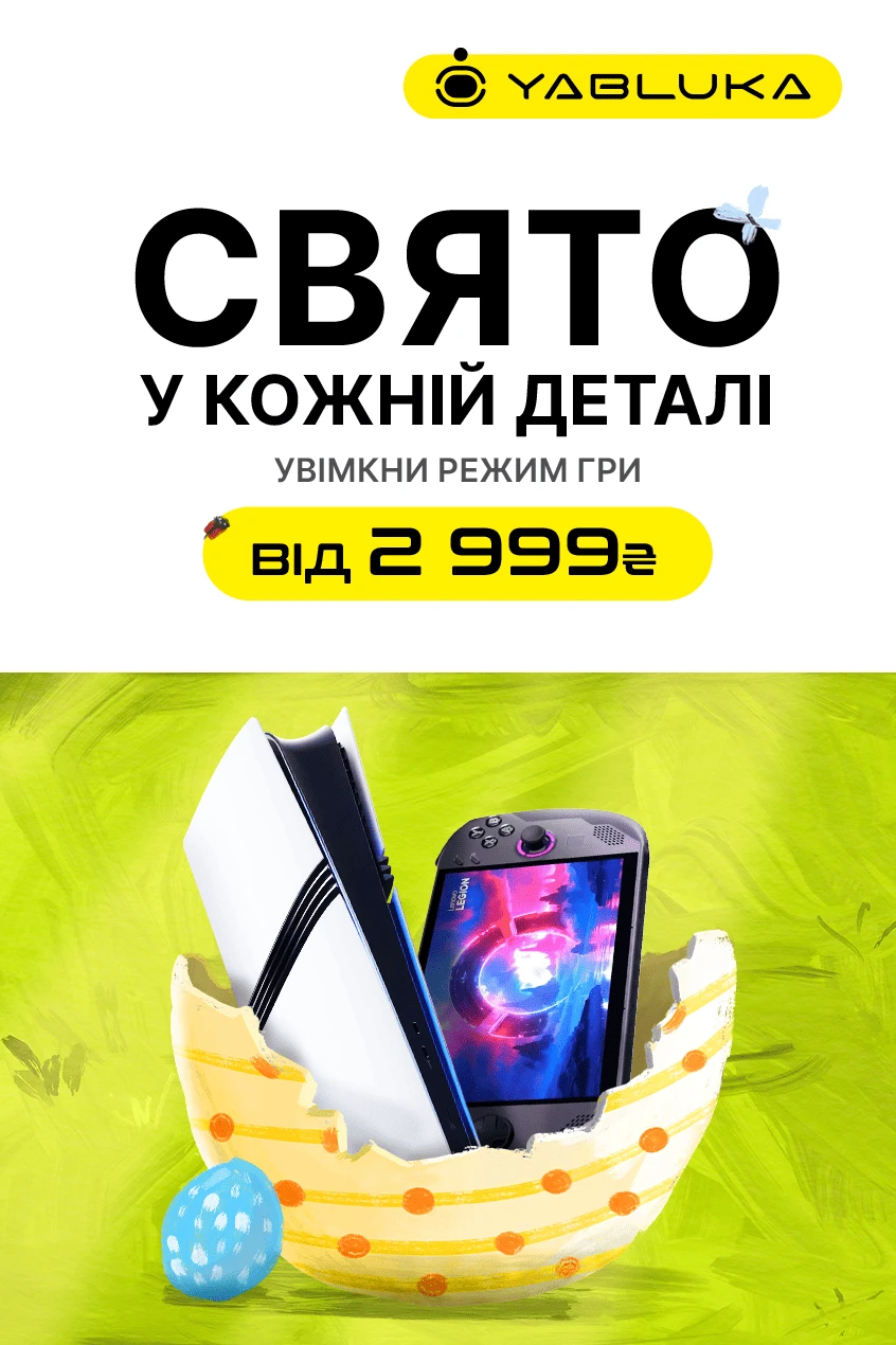 Великодні знижки на товари для геймінгу