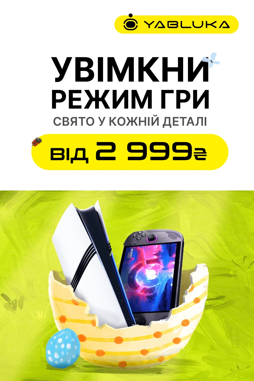 Великодні знижки на товари для геймінгу