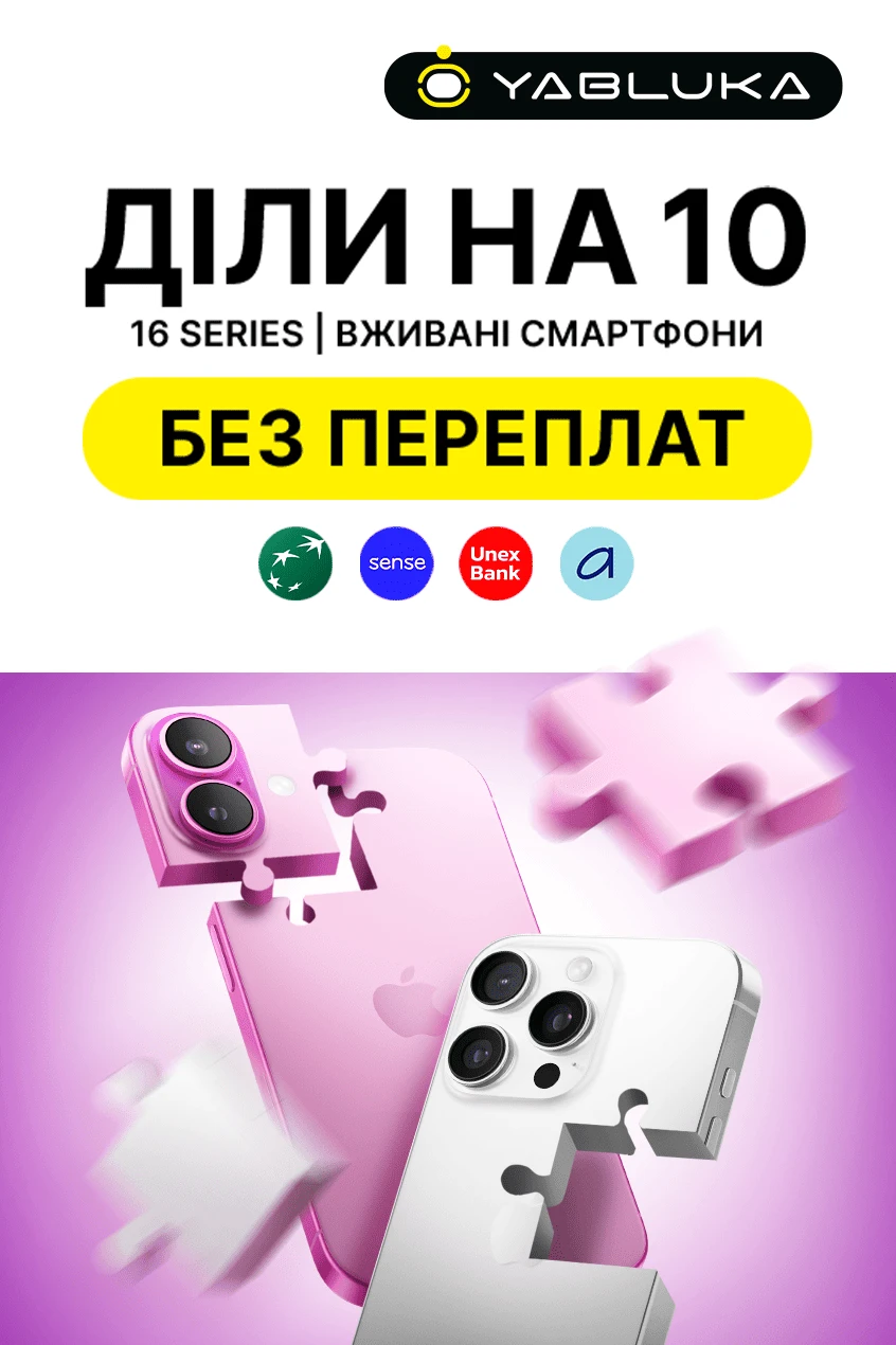 Вживаний iPhone 16 без переплат!