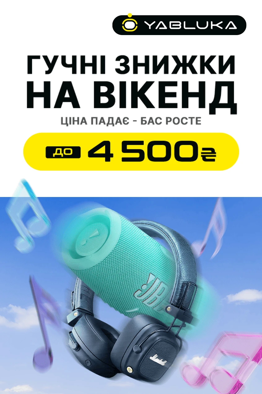 Акция выходного дня!