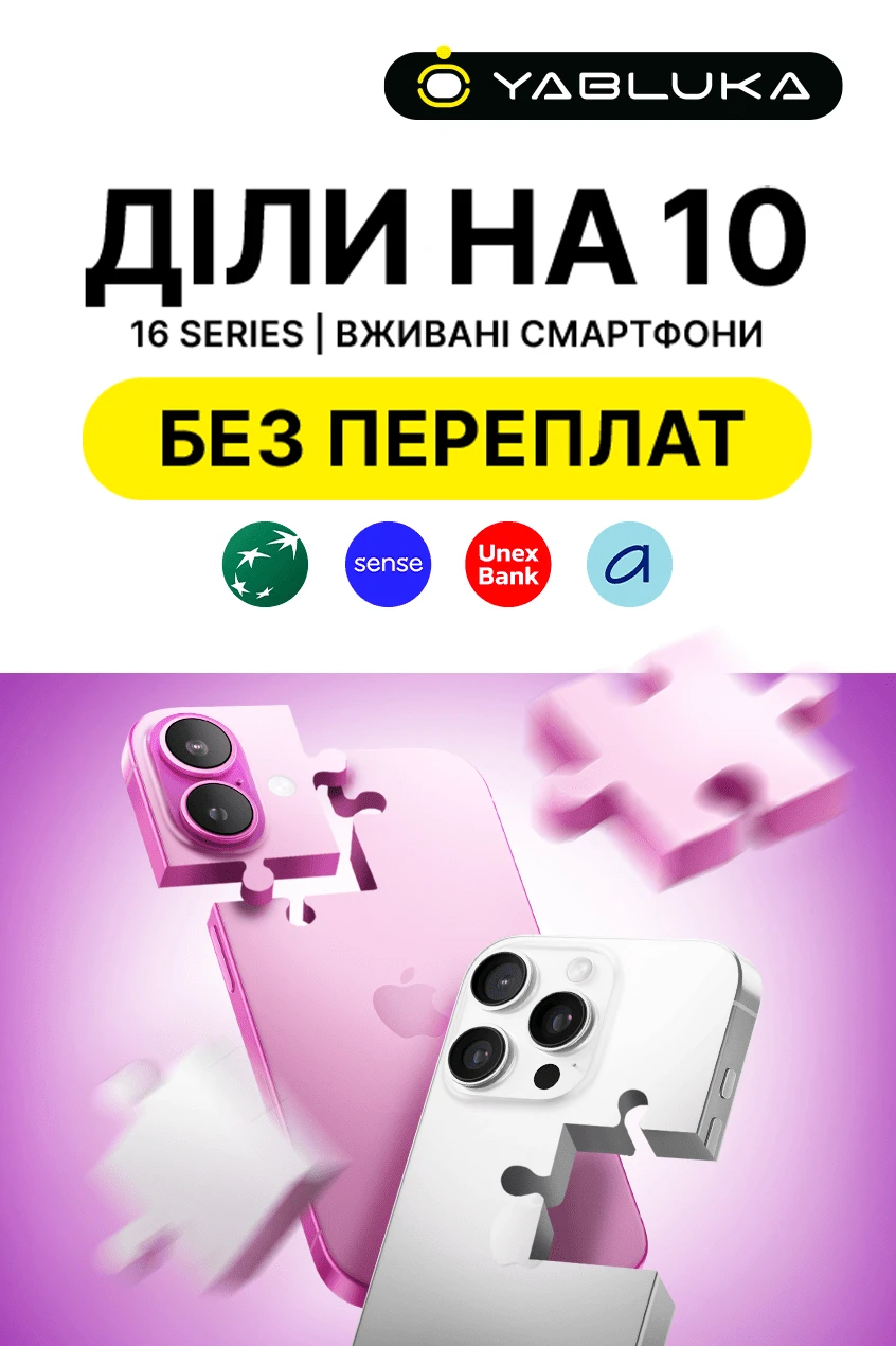 Б/У iPhone 16 без переплат!