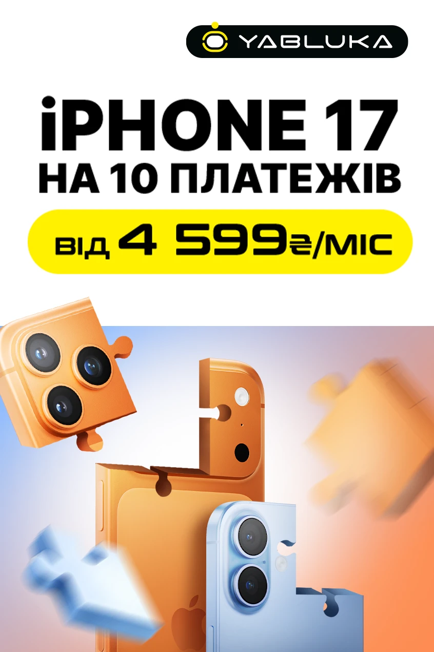iPhone 17 на 10 платежей!