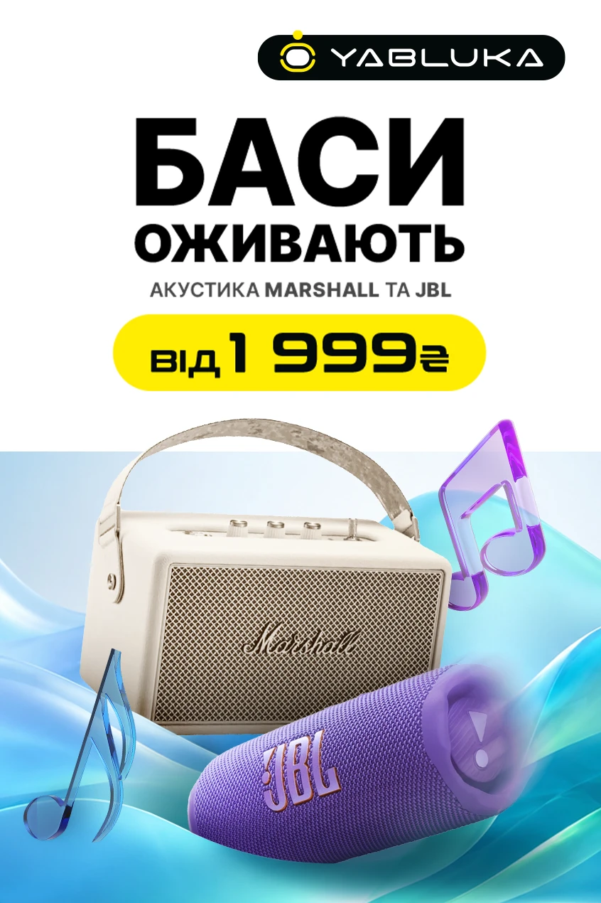 Акустика Marshall та JBL — легендарний звук за найкращою ціною!