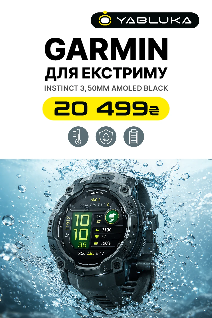 GARMIN для экстрима!