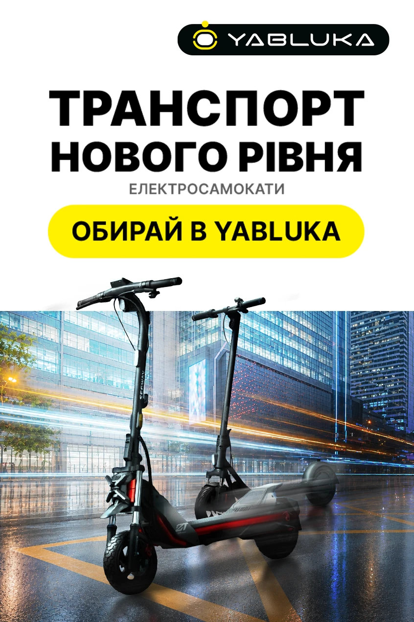 Электросамокаты – транспорт нового уровня!