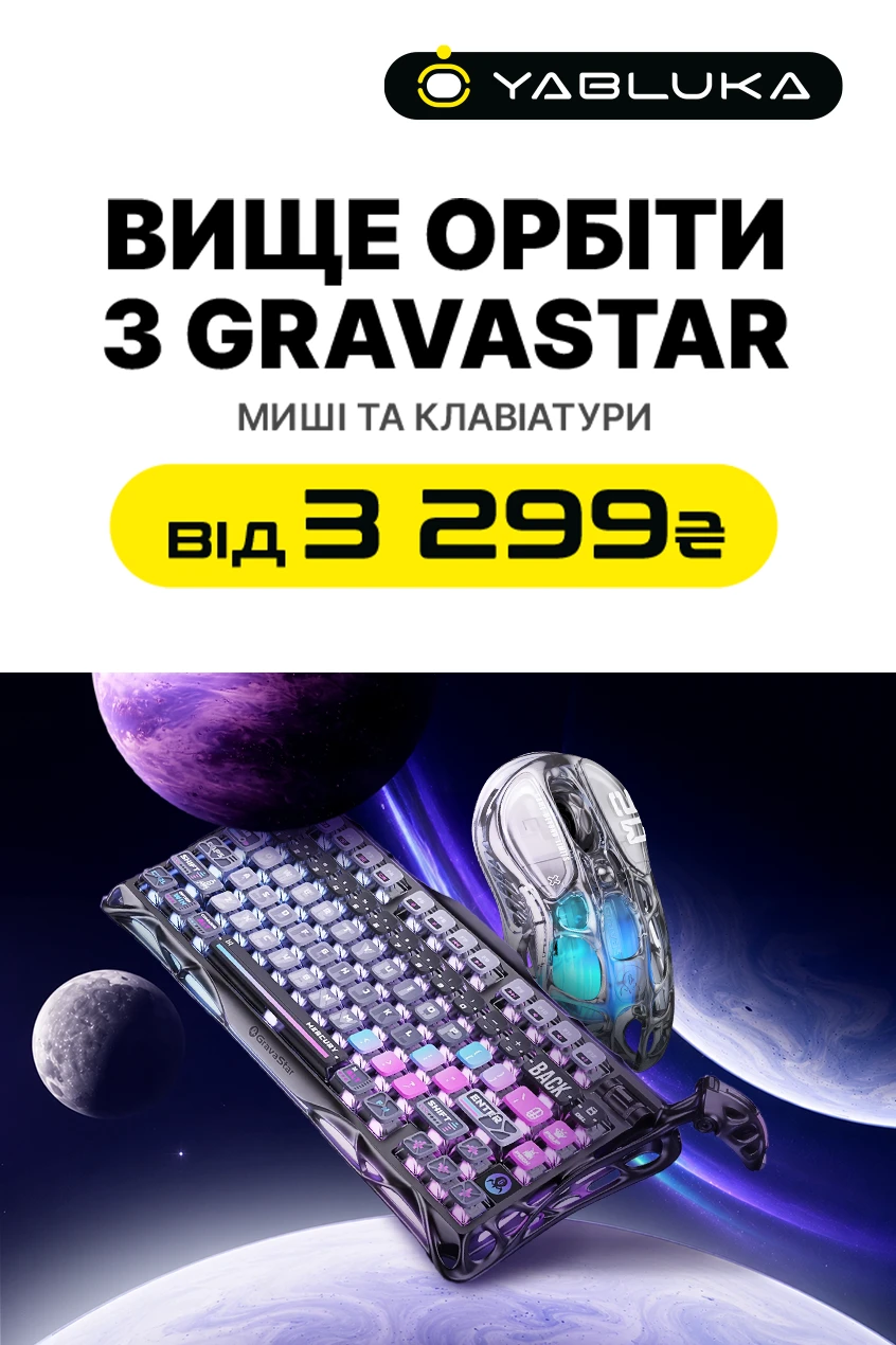 Вище орбіти з Gravastar!