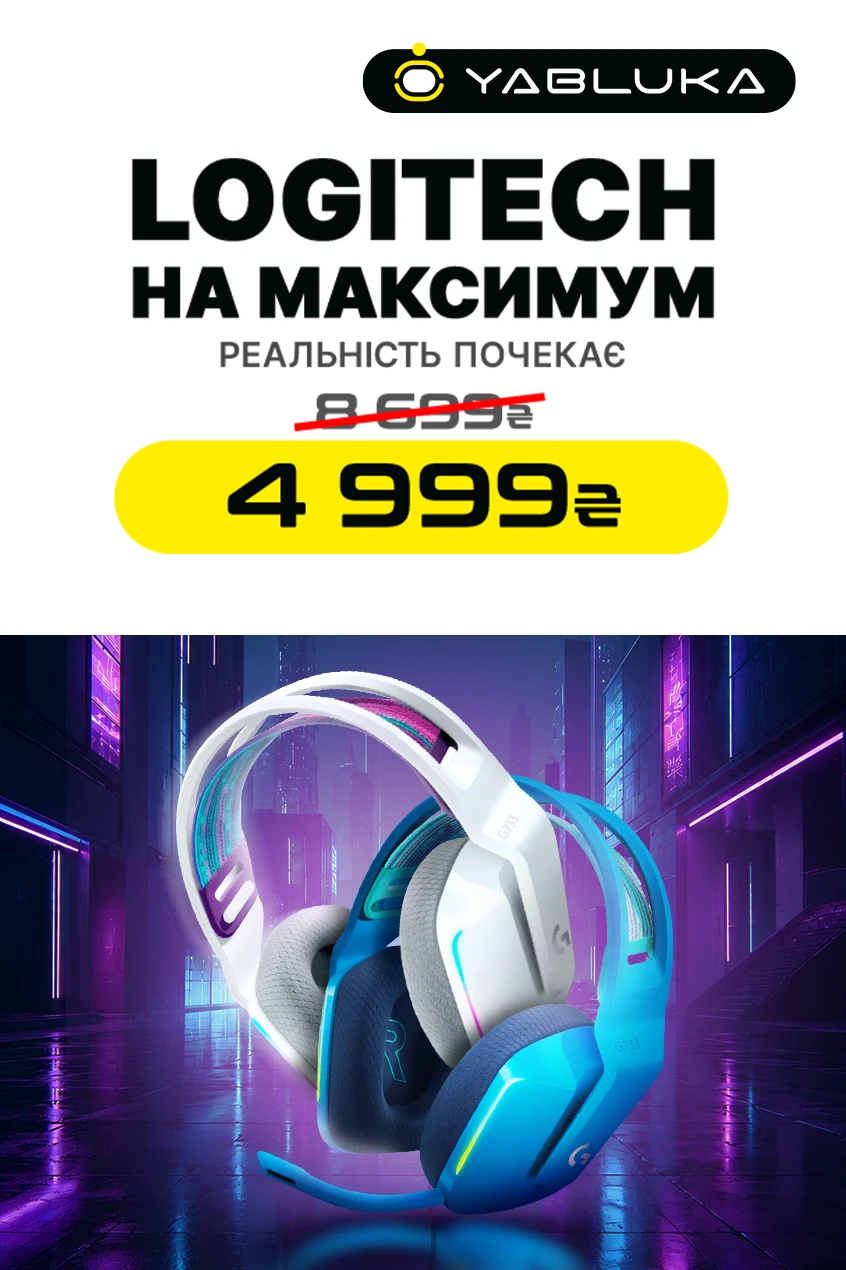 Logitech на максимум