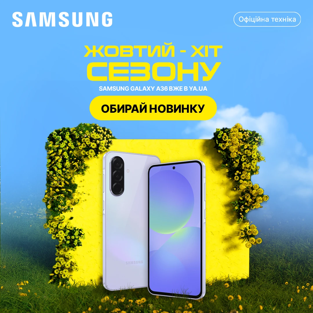 Новий бюджетний Samsung Galaxy A36