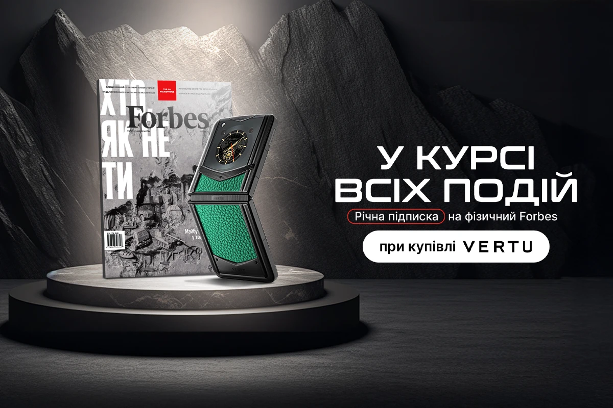 Годовая подписка на Forbes с VERTU