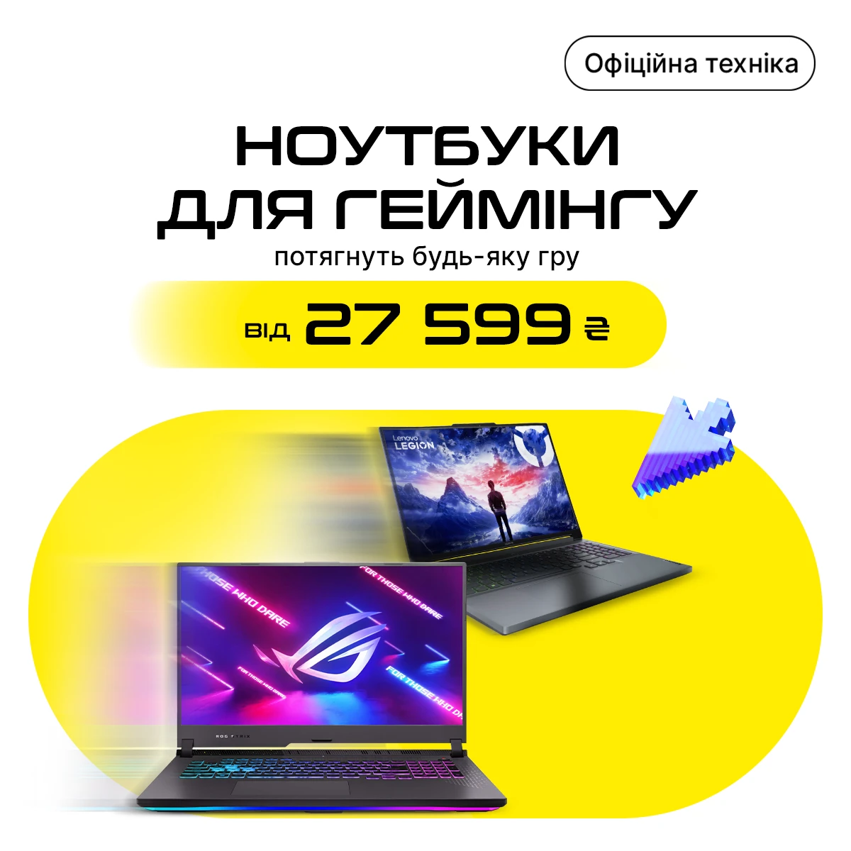 Потягнуть будь-яку гру!