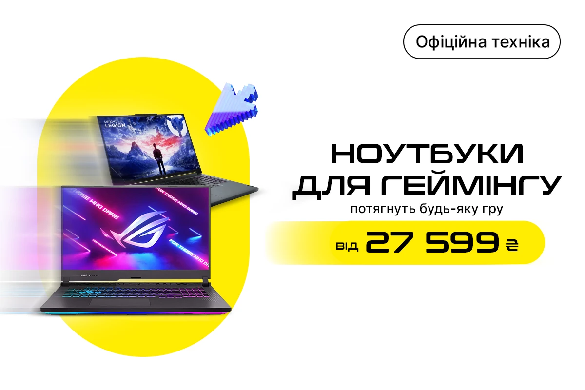 Потягнуть будь-яку гру!