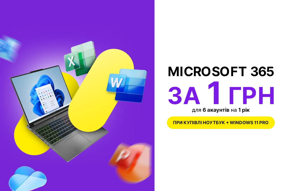 Microsoft 365 Сімейний — для всієї родини