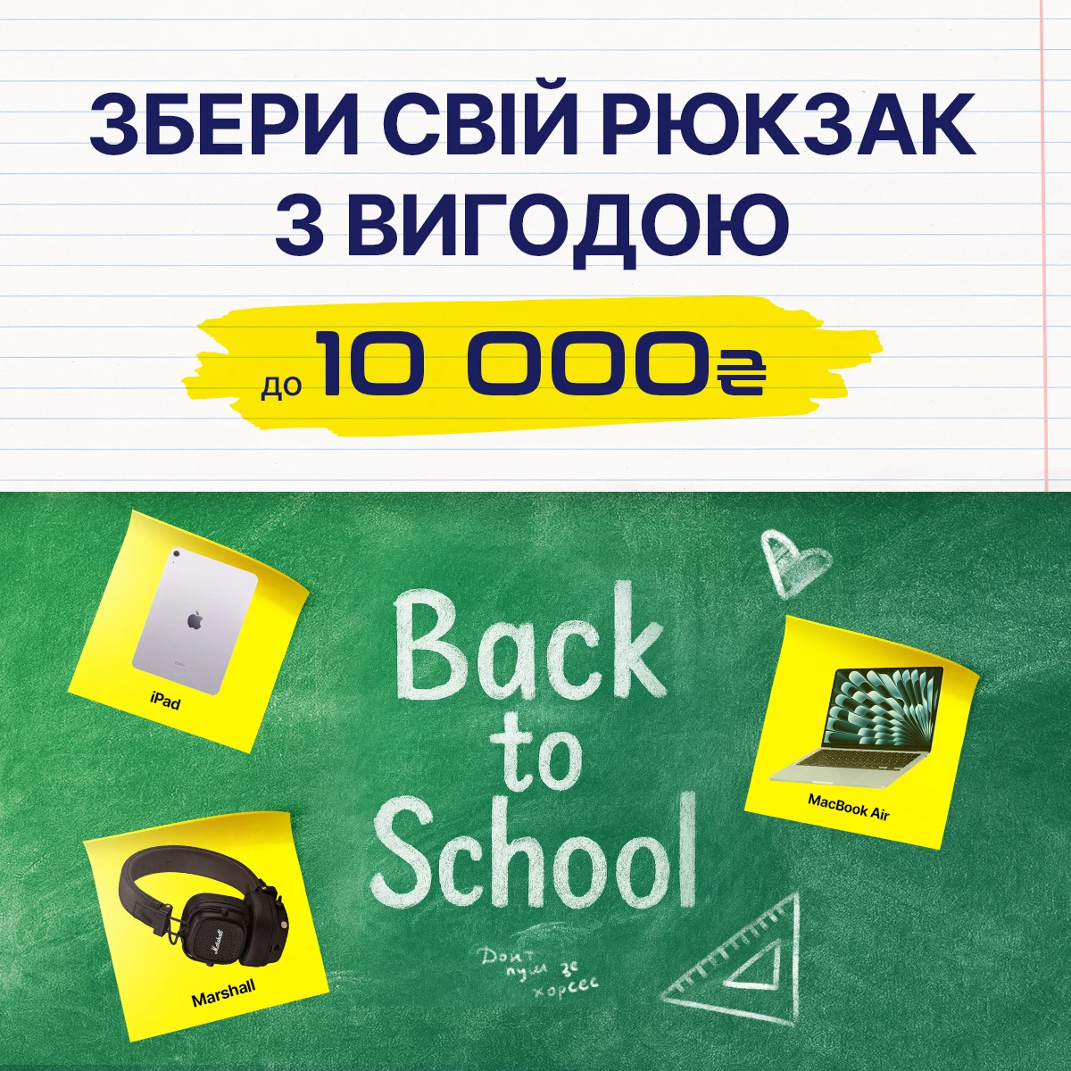 Back to school 