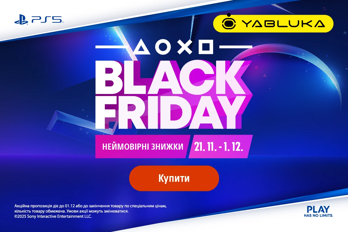 Black Friday з YA.UA — знижки, які говорять самі за себе
