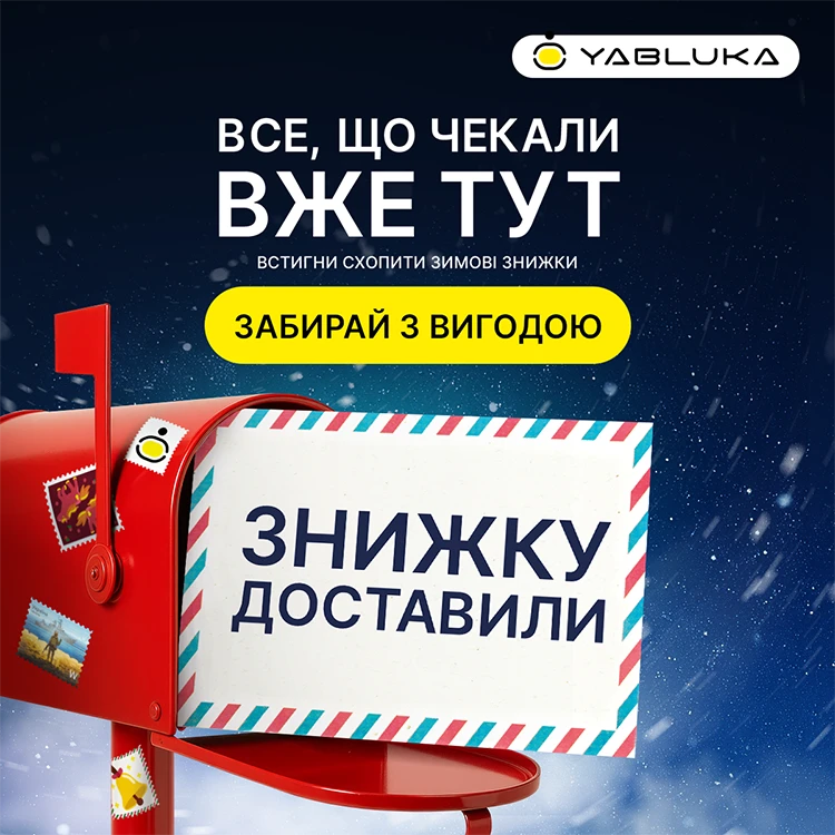 Новий рік — нові ціни!