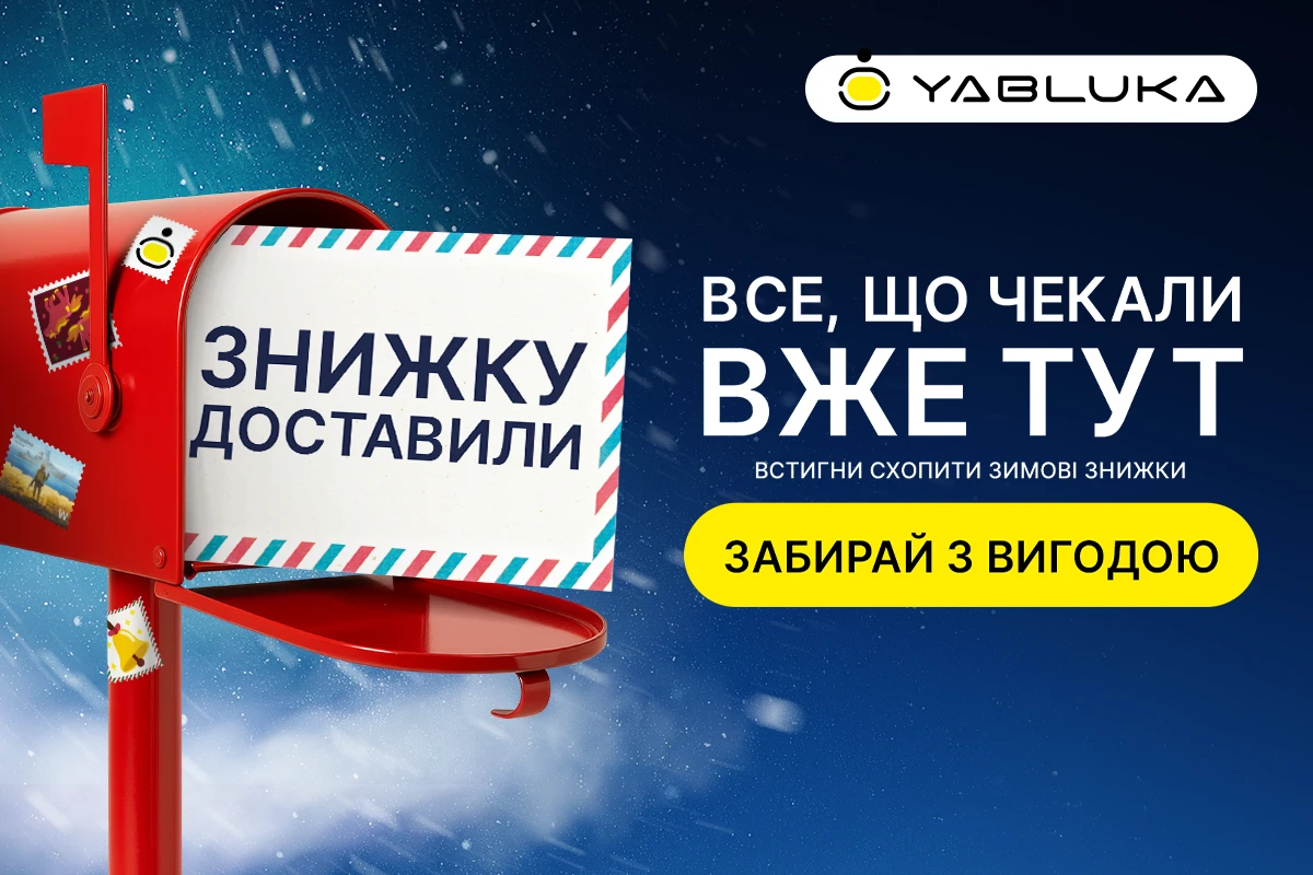 Новий рік — нові ціни!