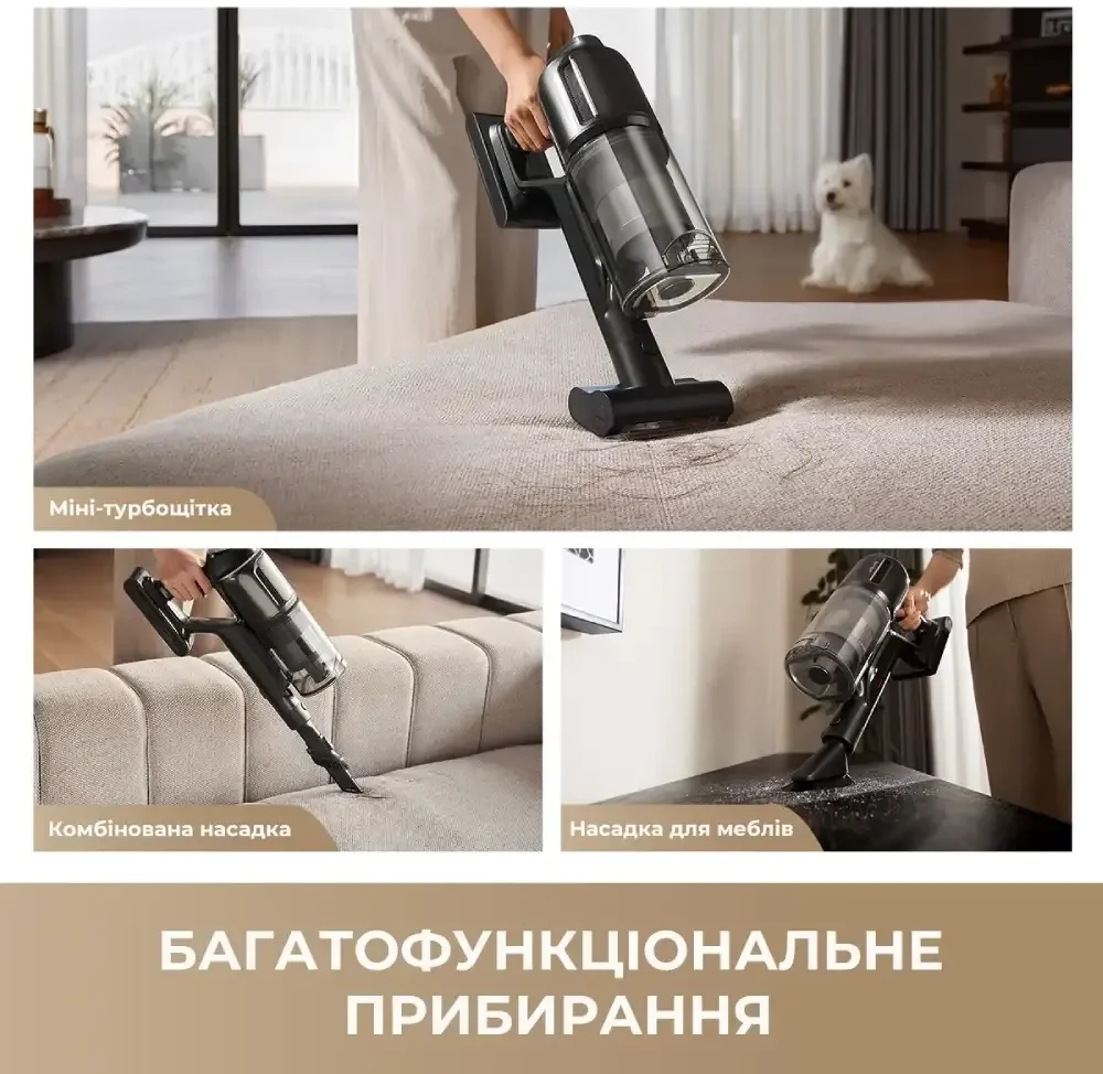 Акумуляторний пилосос Dreame R20 Ultra варіанти використання