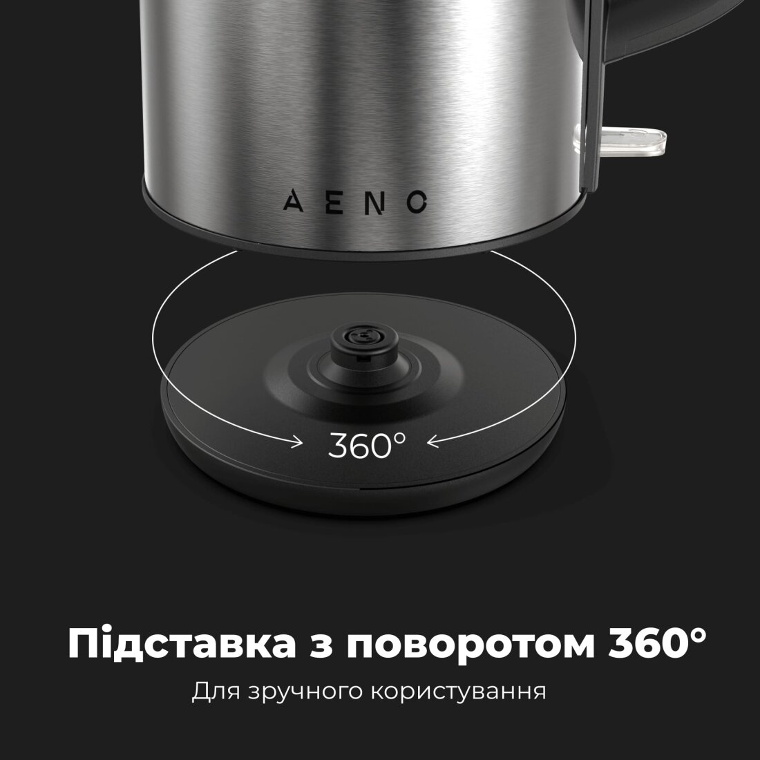 Вид обертання чайника