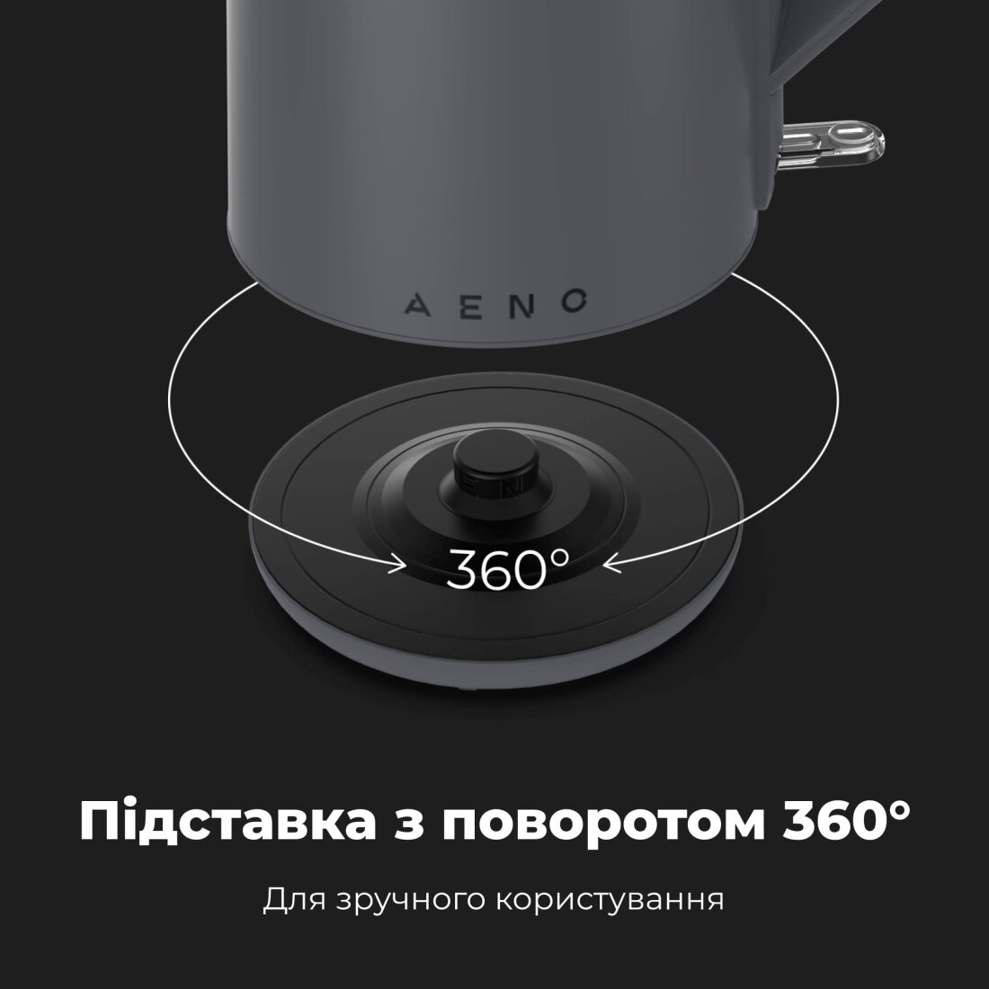 Вид обертання чайника