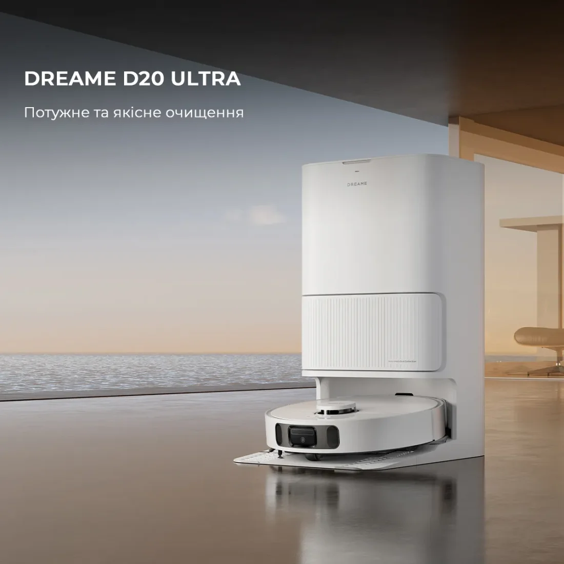 Робот-пилосос Dreame Bot D20 Ultra (RLD31SE) демонстрація в просторі