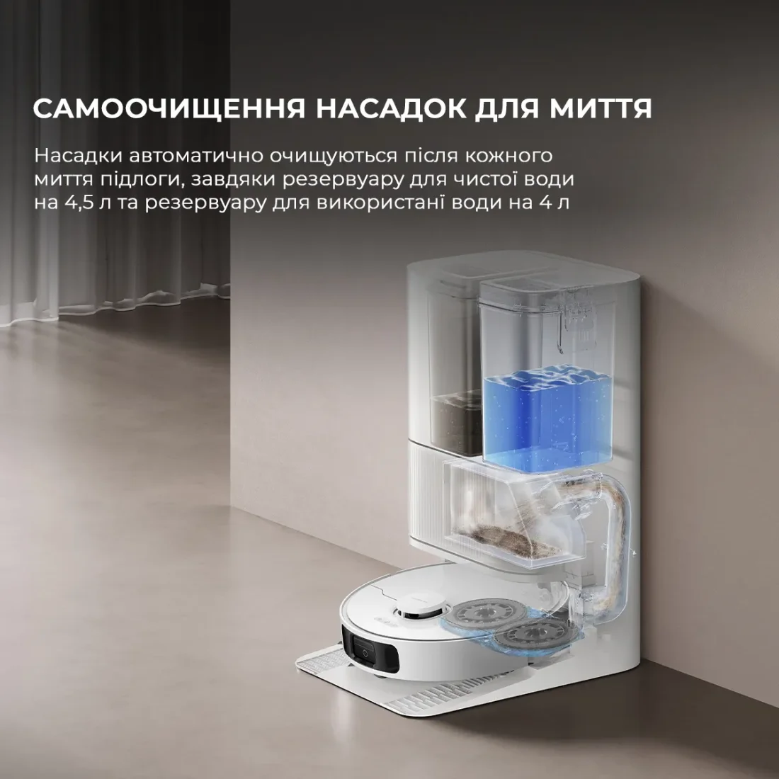 Робот-пилосос Dreame Bot D20 Ultra (RLD31SE) вид док-станції