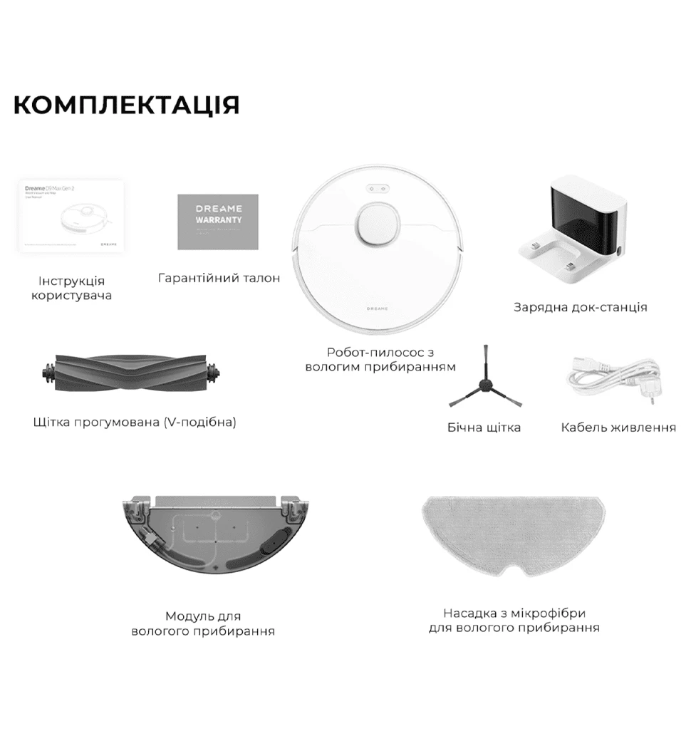 Робот-пылесос Dreame D9 MAX White Gen 2 (White) комплектація